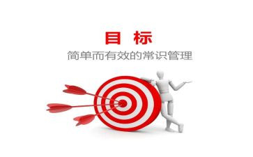 半年目标工作计划6篇