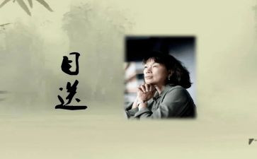 写目送读后感最新7篇