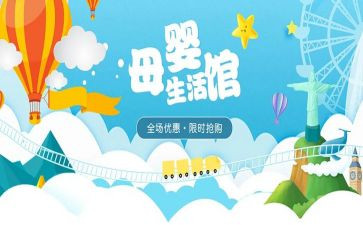 618母婴活动策划5篇