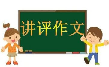 那时的我作文通用7篇