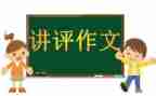 那时的我作文通用7篇