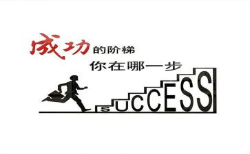 《我成功了》作文优秀6篇