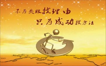 《我成功了》作文5篇