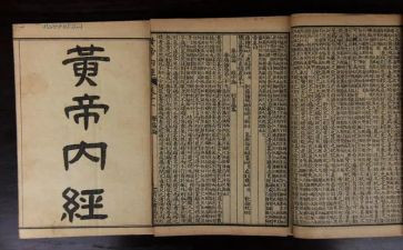 内经读书心得7篇
