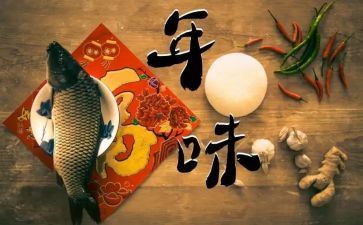 年味儿读后感7篇