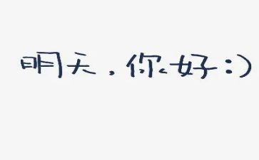 你好同学主题观后感7篇