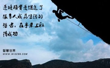逆境突破演讲稿7篇