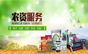 农资销售月总结7篇
