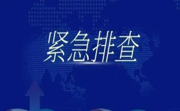 防汛隐患排查工作总结8篇