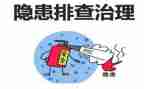 房屋安全隐患排查工作总结5篇