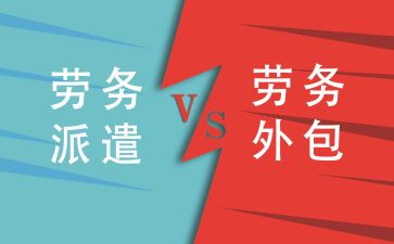 劳务派遣工的合同推荐7篇