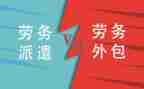 劳务派遣工的合同推荐7篇