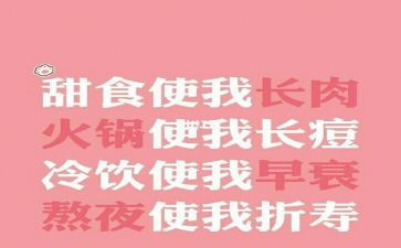 中班健康胖胖兔减肥教案5篇