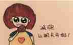 我的烦恼是胖作文600字7篇
