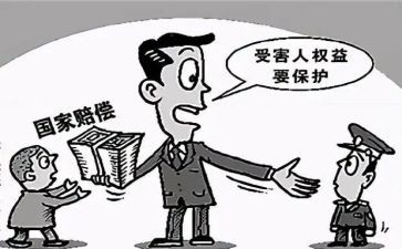 申请国家赔偿的申请书5篇