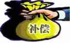 申请国家赔偿的申请书推荐8篇