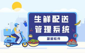 配送工作年终总结8篇