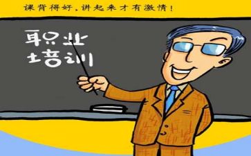 培训类心得体会范文模板6篇