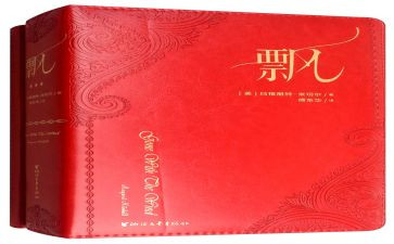 飘读后感700字最新6篇