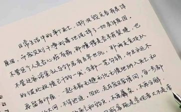坏小子和漂亮老师的读后感7篇