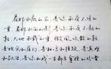 幼儿园真漂亮教案6篇