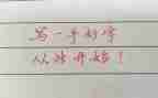 坏小子和漂亮老师的读后感优秀6篇