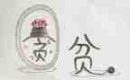 局扶贫工作计划范文8篇