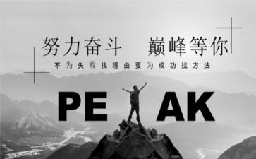 奋斗拼搏类的作文7篇