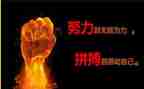 拼搏奋斗的演讲稿8篇