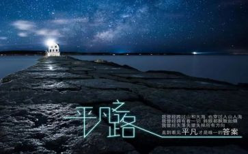 平凡演讲稿范文5篇