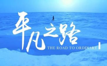 我不平凡作文最新7篇