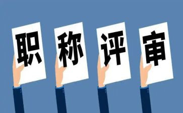 评高级工程师工作总结6篇