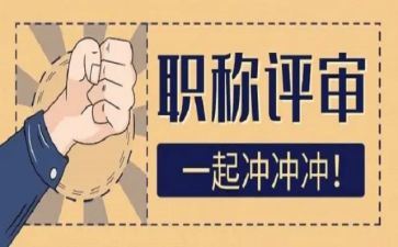 评高级工程师工作总结优质5篇