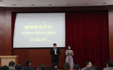 优秀班级评选事迹材料6篇