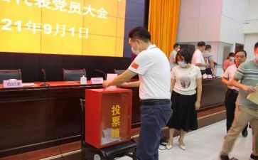 优秀员工评选活动方案最新5篇