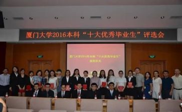学生评选事迹6篇