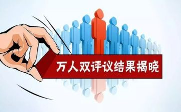 团员评议表的个人年度总结7篇