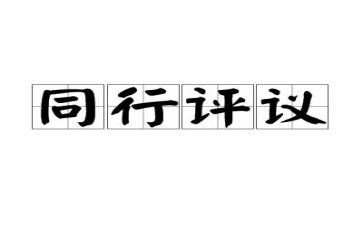 财务党员评议表个人总结6篇