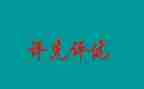 学校评优秀教师工作总结7篇