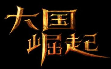 崛起中华作文优秀7篇