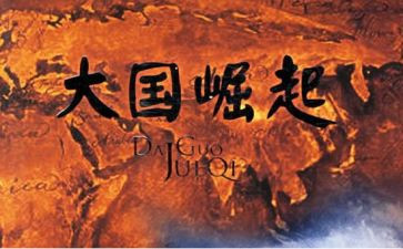 崛起中华作文8篇