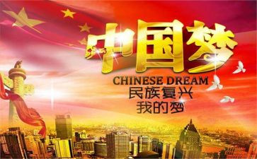 中国的崛起史演讲稿7篇
