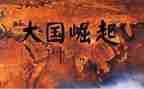 崛起中华作文8篇