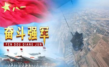 强军魂演讲稿7篇