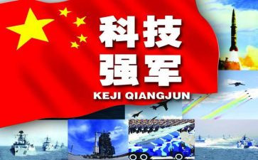 强军的心得体会8篇