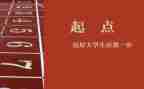起点作文700字8篇