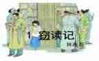《窃读记》读后感400字8篇