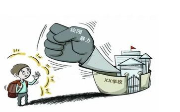 校园欺凌安全教育讲话稿7篇
