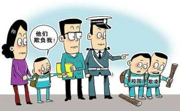 小学校园防欺凌工作总结范文5篇