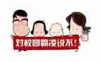 反欺凌主题班会教案优秀5篇